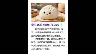 美国初中生15分钟的当堂作文