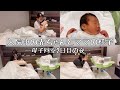 【母子同室2日目】産まれて間もない赤ちゃんとママの夜の様子に密着