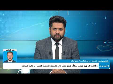 أنيس منصور سلطنة عمان هي قبلة الباحثين عن الاستقرار والسلام من ساسة العالم