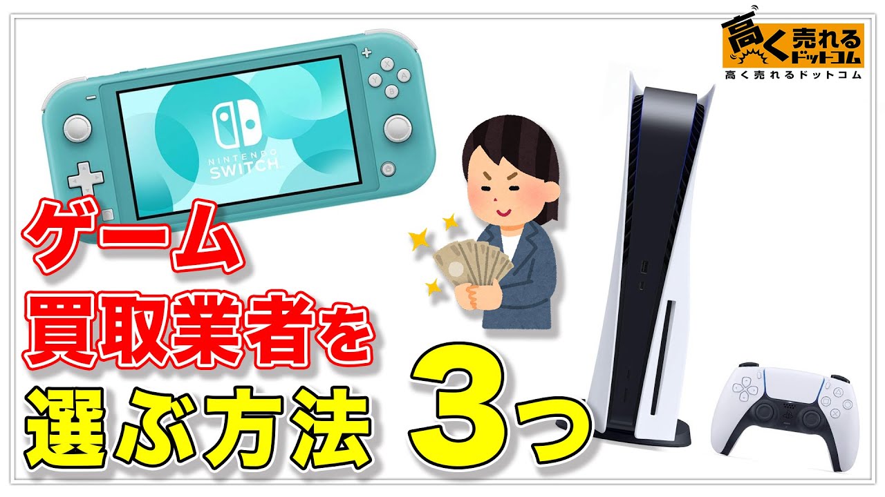 不用品売ります。（スマホ、ゲーム機、カメラまとめて）