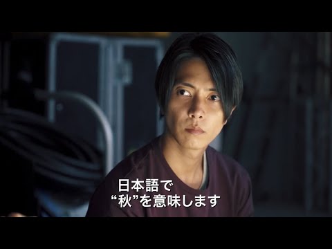 山下智久演じる アキ編 Huluオリジナル The Head キャラクター紹介動画 Youtube