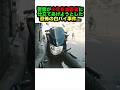 警察側が少年を加害者に仕立て上げようとした恐怖の白バイ事件 #事件解説 #衝撃の事実 #バイク