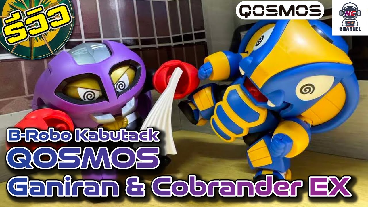QOSMOS B Robo Ganiran&Cobrander 