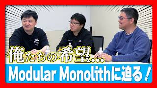 Monolith, Microservices, Modular Monolith -- Mercari's Architectural Evolution MET 46