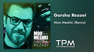 Garsha Rezaei - Moo Meshki - Remix ( گرشا رضایی - ریمیکس آهنگ مو مشکی )
