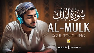 Relaxing Heartfelt Recitation of Surah Al Mulk سورة الملك | SOFT VOICE | Zikrullah TV
