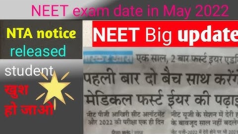 NEET 2022 exam date declared.#neet2022 #examdate#neetpointer