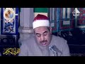 تلاوه خاشعة من سورة الزمر تلاوه نادرة لشيخ محمد محمود الطبلاوى 