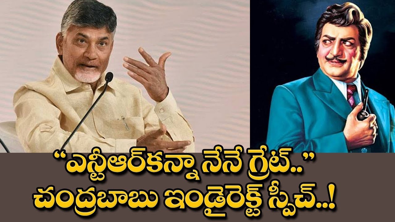 chandrababu self dabba à°à±à°¸à° à°à°¿à°¤à±à°° à°«à°²à°¿à°¤à°