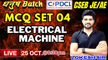 CSEB JE AE 2023 | धनुष Batch | Electrical Machine MCQ |  Fast Track Course | CSPDCL 2023 |Lokesh sir