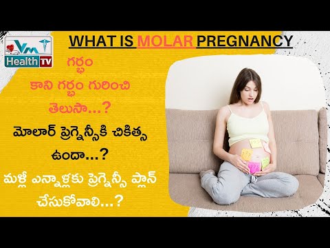 What Is Molar Pregnancy | ముత్యాల గర్భం  అంటే ఏమిటి? | Mutyala Garbham | Vm Health Tv