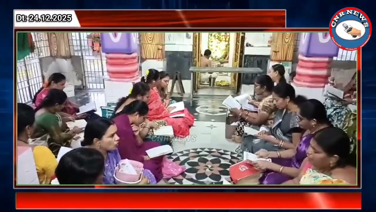 దర్శిలోని రామాలయం నందు....! 