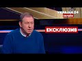 ⚡ІЛЛАРІОНОВ про заяви Зеленського, зустріч Байдена з Путіним / Мартиросян - @Україна 24