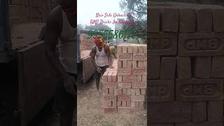 New Side Unloading BMP Bricks In Lodipur Bhagalpur #manojvlogs #unlodingbricks #redbrick#magicbricks