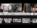 性欲に負けて人生崩壊した人達【比較】【ランキング】