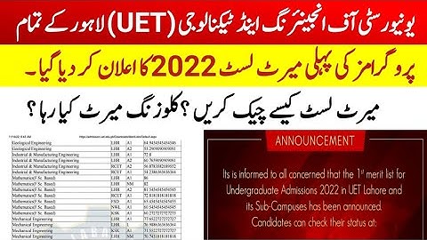 UET Lahore First merit list announced::How to check UET Lahore first merit list 2022?