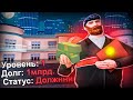 ВЗЯЛ В ДОЛГ 1 МИЛЛИАРД на 1 LVL на АРИЗОНА РП .. - СМОГУ ВЕРНУТЬ? (гта самп)