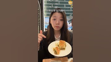 분명 적셨는데 왜 바삭하죠???