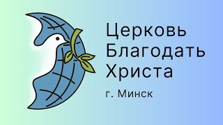 Молодежное Богослужение 27.04.2024