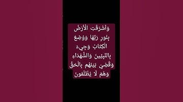 سورة الزمر بصوت الشيخ عبدالباسط عبدالصمد