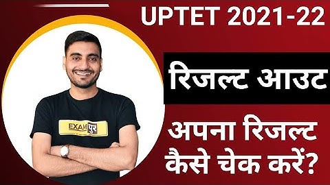 "UPTET RESULT- 2022 OUT" Uptet result today update latest news