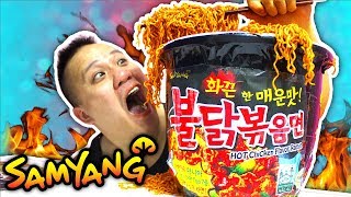 GIANT SAMYANG SPICY NOODLES 30X !! SUPER HOT!【CC Available】