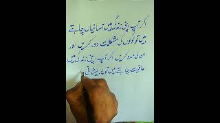 how to improve urdu handwriting