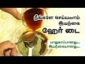 How to make natural hair dye at home   hair tips in tamil beauty tv