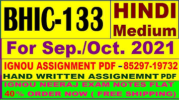BHIC 133 solved assignment in Hindi 2020-21 / BHIC-133 solved assignment with answer free.