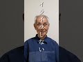 95歳おじいちゃんが語る70年前に中村天風先生が仰った言葉/夏の修練会でお昼のお弁当を発注した時のお話。#shorts #中村天風 #感情をコントロール #心を鎮める #プラス思考