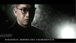 小肥 -《窮富翁》Official Music Video