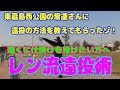 釣り動画ロマンを求めて　特別編①「東扇島西公園でレン流遠投術を学ぶ！」