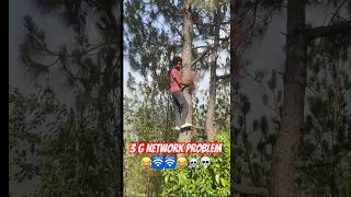 3G Network Problem 🛜🛜☠️😂😂😂
