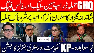 Ghq Drop Scene- New Fake Film Exposed- Celebrations In Kp