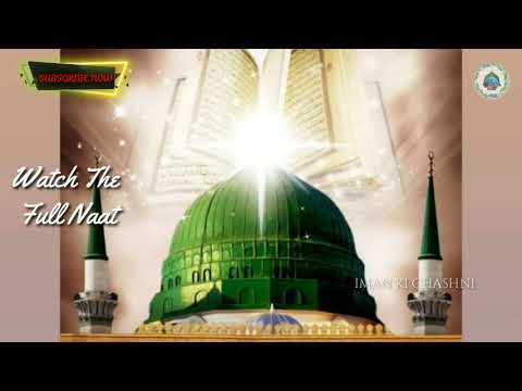 Yahi Bole Sidra Wale - Tujhe Hamd Hai Khudaya || Beautiful Naat By ...