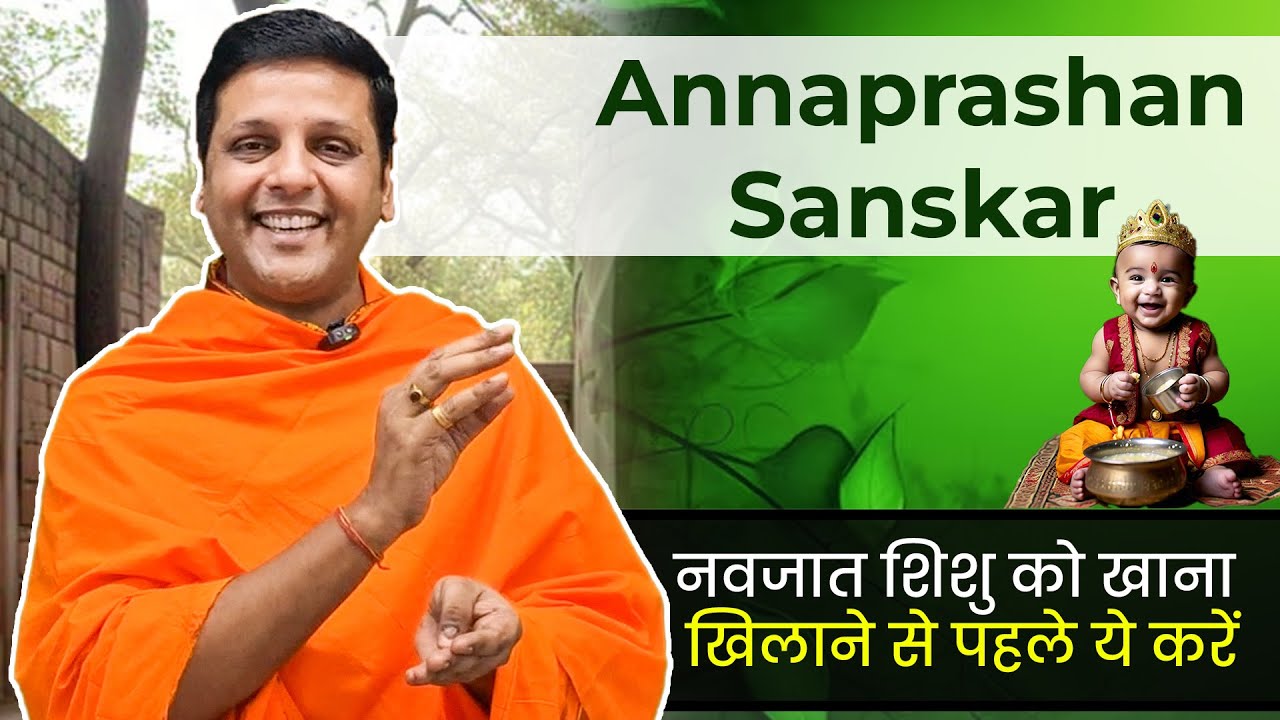 Annaprashan Sanskar – Sacred Traditions for Baby’s First Meal | Dr. Akshay Bhoir | Brahmand Ayurved