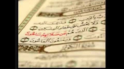 سورة الماعون تلاوة خاشعة#القارئ عبد الرحمن مسعد