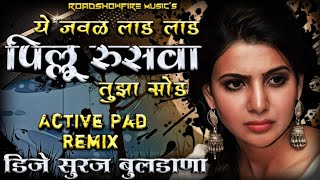 Ye Jawal Lad Lad Pillu Rusava Tuza Sod Marathi DJ Song Active Pad Remix DJ Suraj Buldana Resimi