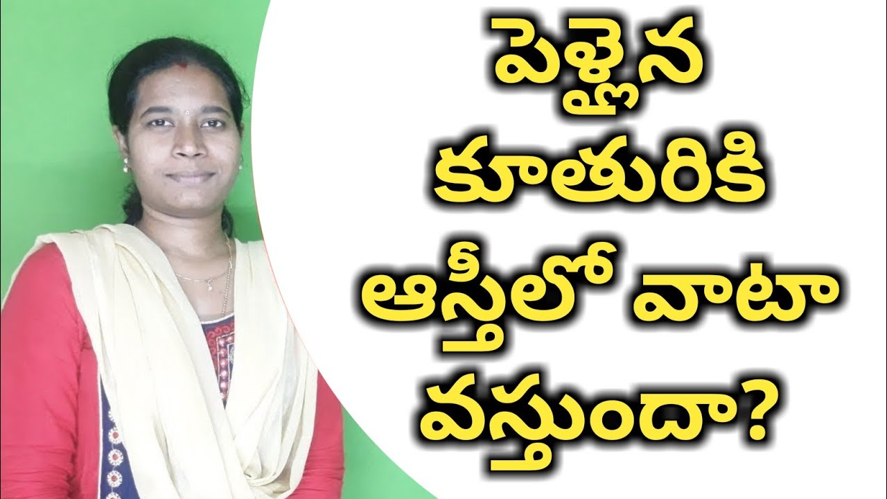 Married Daughter s Property Rights In Self Acquired And Ancestral married-daughter-s-property-rights-in-self-acquired-and-ancestral