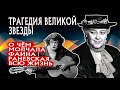 Личная Жизнь под Секретом История Фаины Раневской