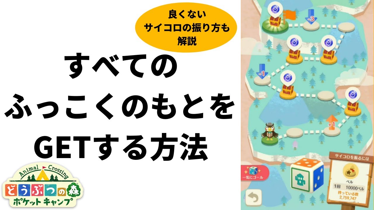 ポケ森 復刻のもとの地図ですべての復刻のもとをgetする方法 無課金向け 初心者向け ねらっていた復刻がきたのでつくるぞ Youtube