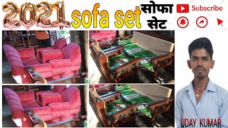 sofa set सोफा सेट furniture