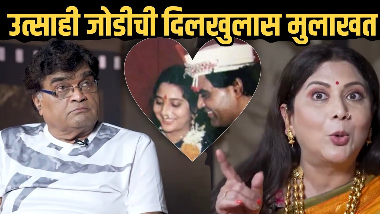 Ashok Saraf Nivedita Saraf Hridayi Vasant Phulatana | Precision Guppa  हृदयी वसंत फुलताना अशोक सराफ