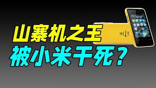 天語：曾比肩華為小米的國產機王，如今只能靠老人機求生｜十萬個品牌故事