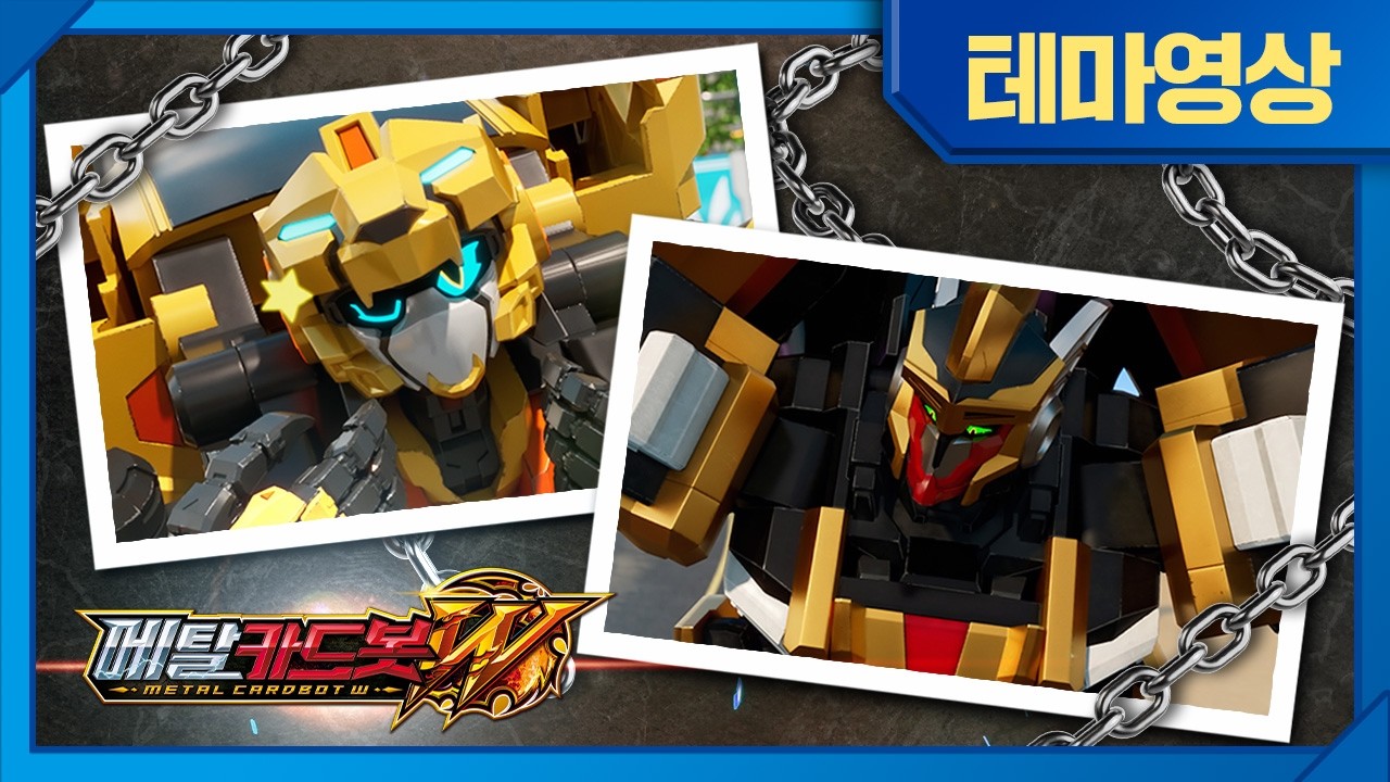 [메탈카드봇W] 베스트 모먼트🔥타키의 등장!