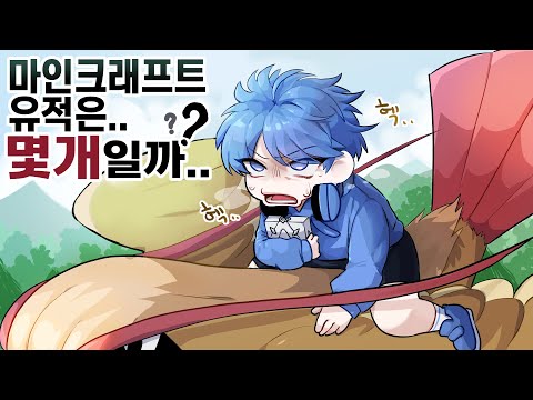 마인크래프트 유적 찾기..<strong>포포서버</strong>