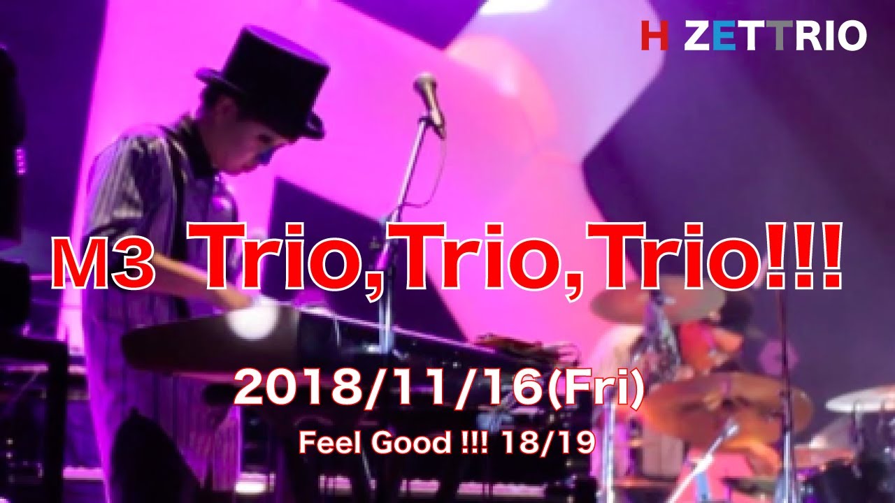 H ZETTRIO/Trio,Trio,Trio!!!(Feel Good!!!18/19)[LIVE映像] - YouTube