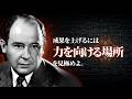 【間違った集中】頑張るほど成果が出ない人の共通点｜ジョン・フォン・ノイマン