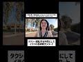 タクシー運転手を仲間にしてイラクの遺跡観光スタート
