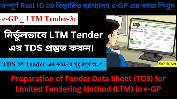 নির্ভুলভাবে LTM Tender এর TDS প্রস্তুত করুন। Tender Data Sheet e GP, e Tender by Subtle Art